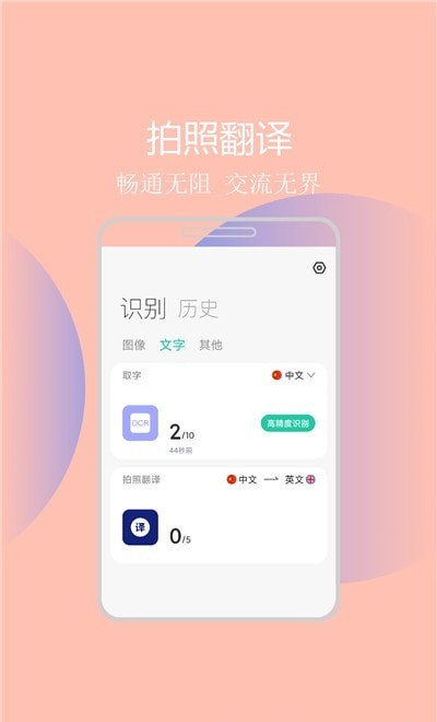 拍照识图助手app 截图2