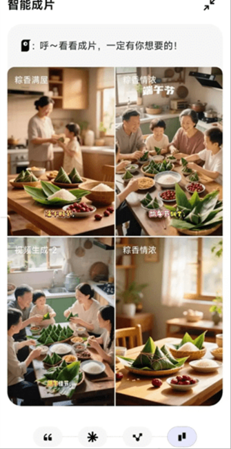 小云雀ai工具免费版 截图1