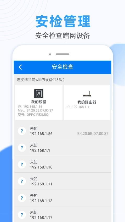 WiFi无线连接钥匙软件 v1.40