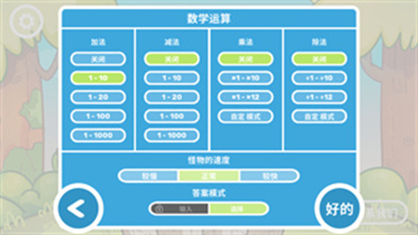Mathematics免费版
