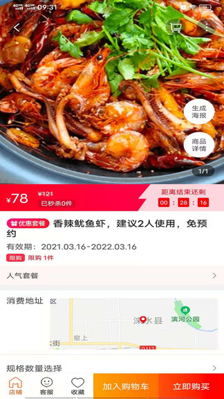 涞水同城信息网app v8.0.0 截图2