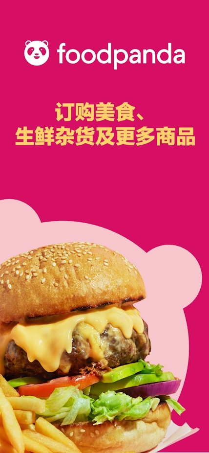 空腹熊猫foodpanda外卖app v21.17.1 安卓版 截图2