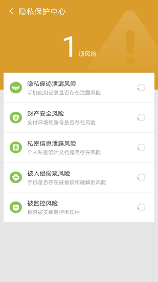 金阳光速清理 截图4