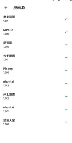 venera漫画源 截图3