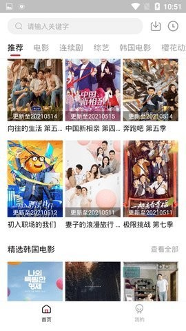 儒风影视配置接口地址 截图3