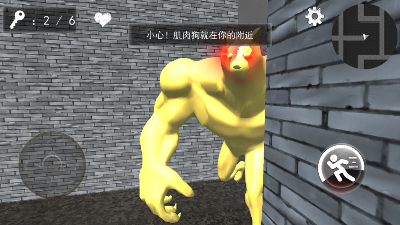 小狗追逐逃生 截图1