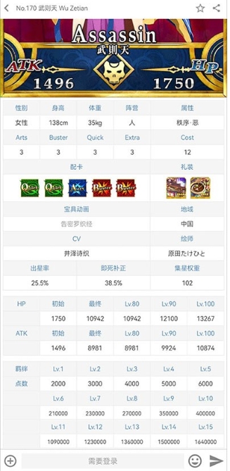 FGOwiki官方 截图8