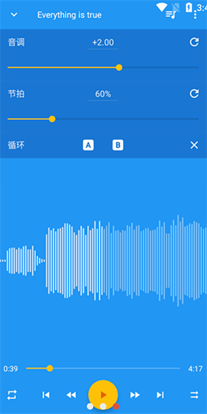 音乐速度调节器 截图3