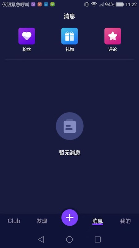 爬梯秀app 截图2