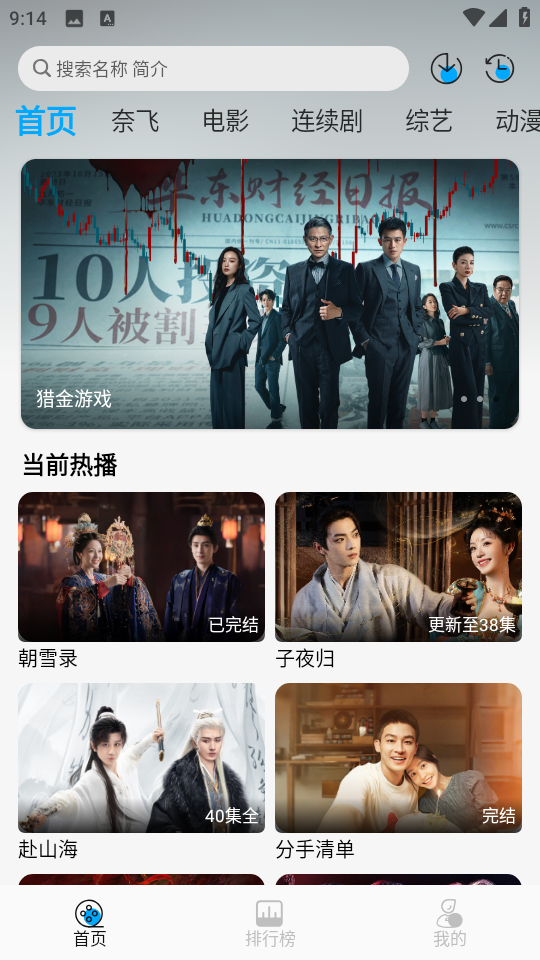 新剧吧2026