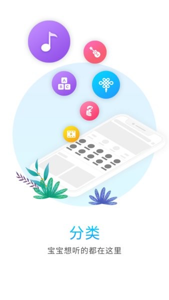 比巴早教机手机版 v4.1.7 截图3