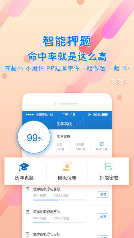 考试资料网免费搜题软件v3.3.0420 截图2