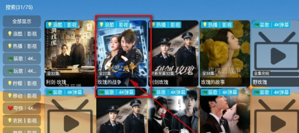 大强影视tv版 截图1