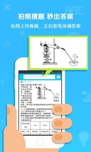 作业通最新版 截图2