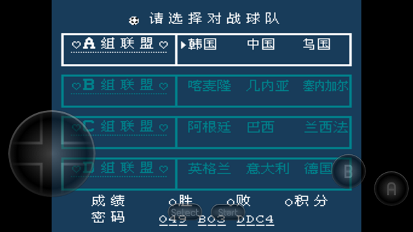 热血足球2手机版 v2024.06.22.18 安卓中文版 1