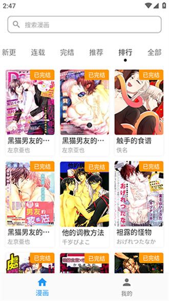 简耽漫画官方网页版在线看