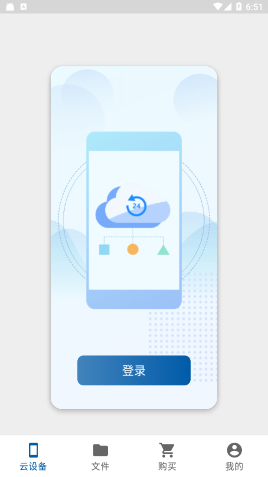 云帅云手机app 1.2.1