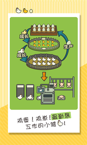 一群小辣鸡游戏 截图3