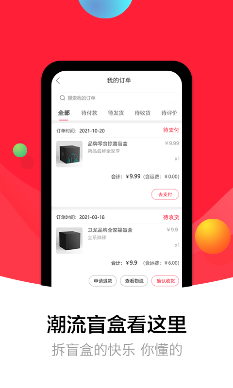 盒蚌精选app 截图3