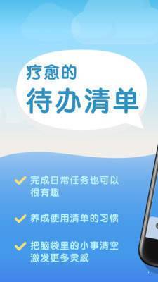 水球清单 截图2