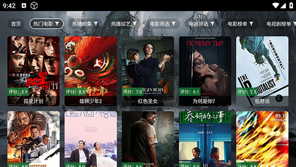 原画影视电视版 截图1