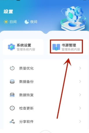 海浪书屋手机版 截图13
