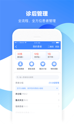 微医生app官方版 截图4