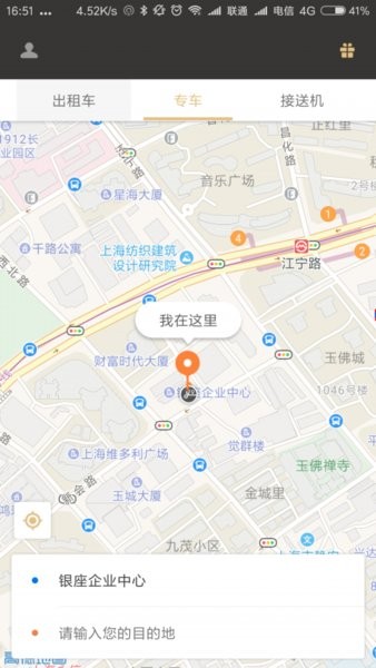 中铁乘客最新版 v4.0.2 截图2