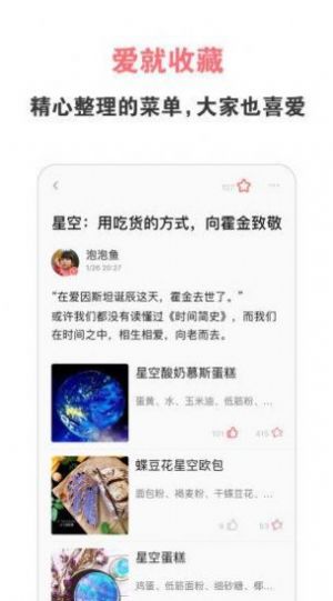 百味外卖app 截图2