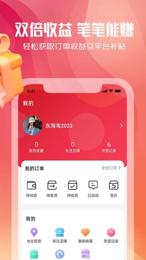 东淘严选手机版 v1.0.3 截图1