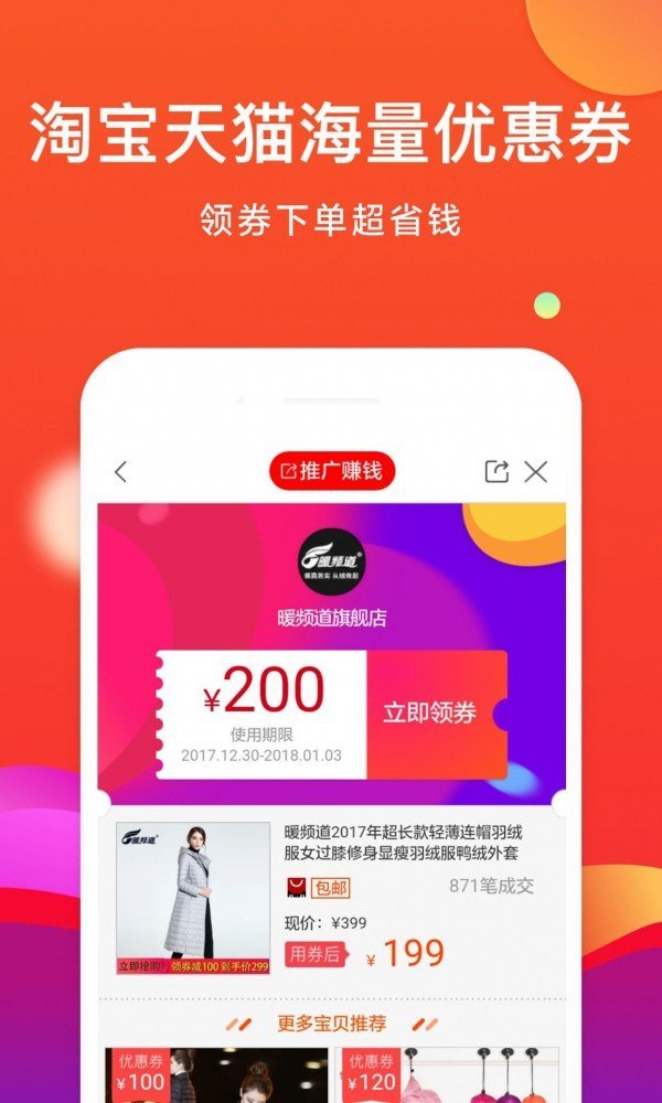 云返易购 截图3