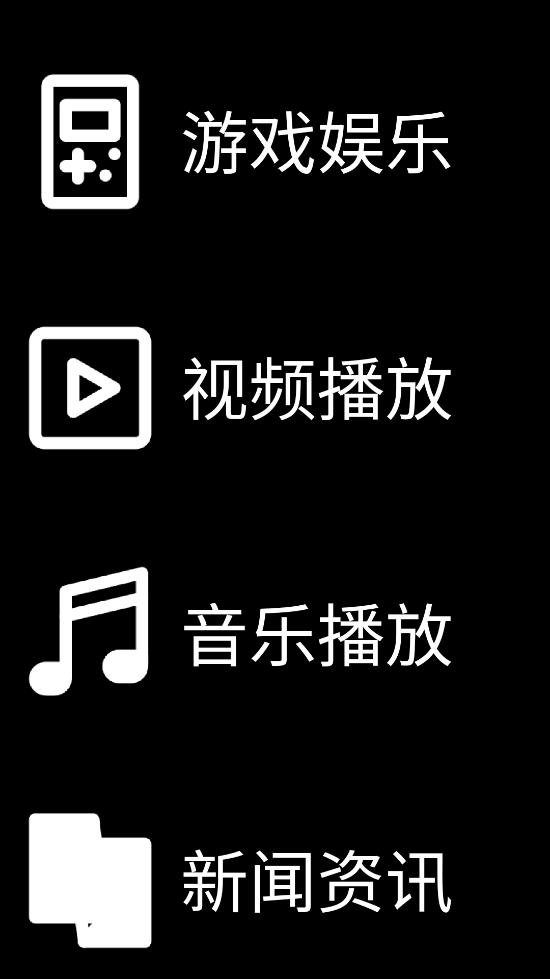微思应用商店手表版 截图4