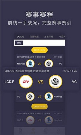 嘿嘿电竞俱乐部 截图2