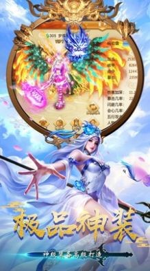 梦幻逍遥之轮回天书 截图2