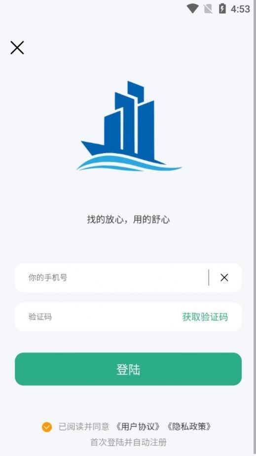 轻享兼职 截图2