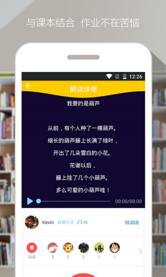 爬梯朗读免费版 截图5