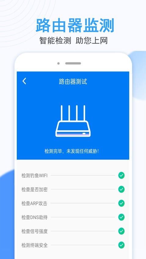 WiFi无线连接钥匙软件 v1.40