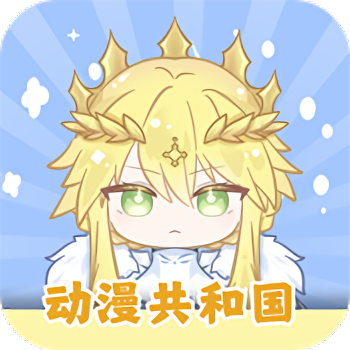 动漫共和国(OmoFun复活版)  v1.0.0