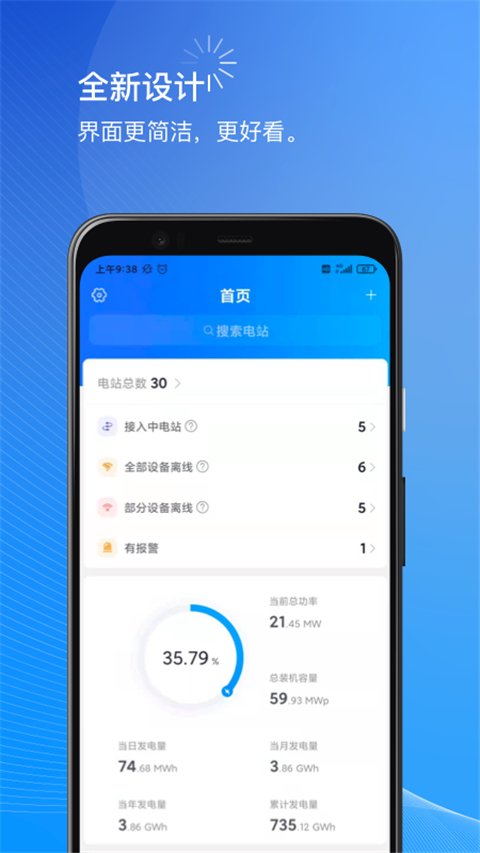 小麦智电商家版 截图3