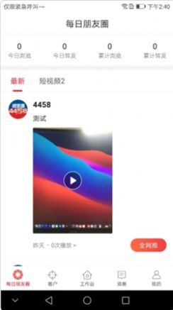 每日团品app 截图2