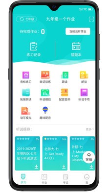 优题英语 截图3