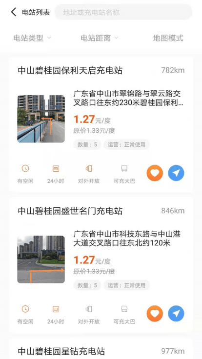 百胜出行软件 截图1