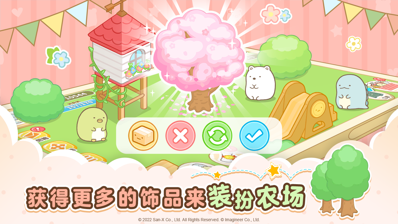 角落小伙伴农场生活 截图2