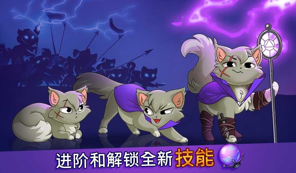 城堡猫内购版 截图1