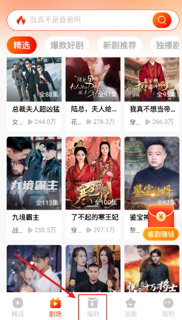 红豆短剧app官方下载 截图10