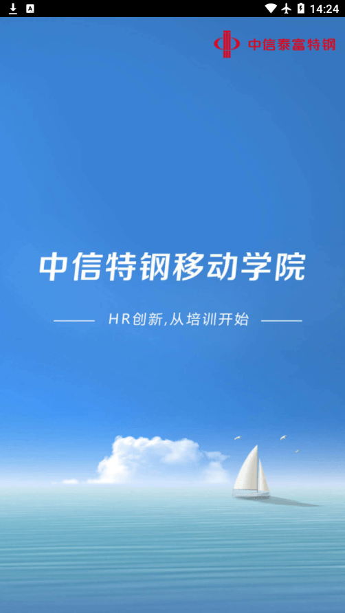 中特云课正版 截图3