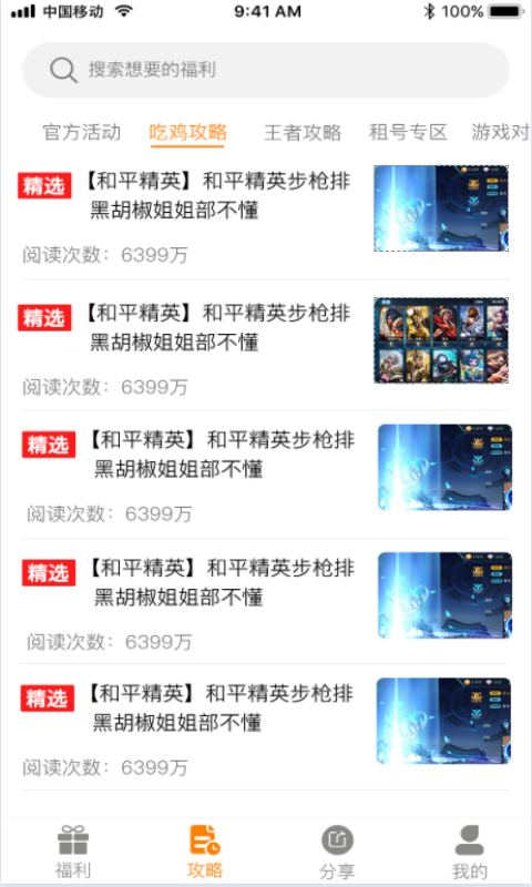 福利狗gm手游盒子 截图3