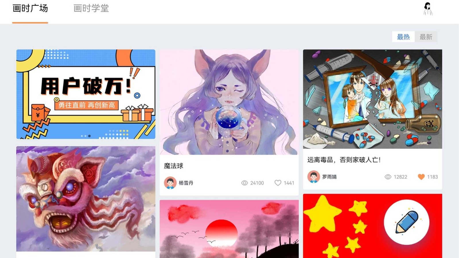 画时小多 截图1