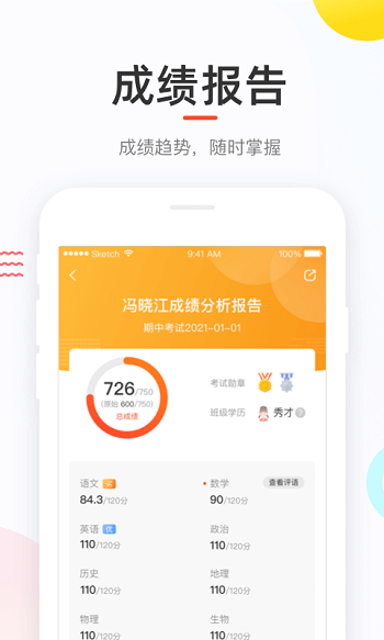 2025好分数查询成绩 截图2