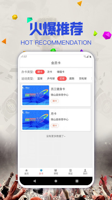 v蓝护app v1.0.1 安卓版 截图3